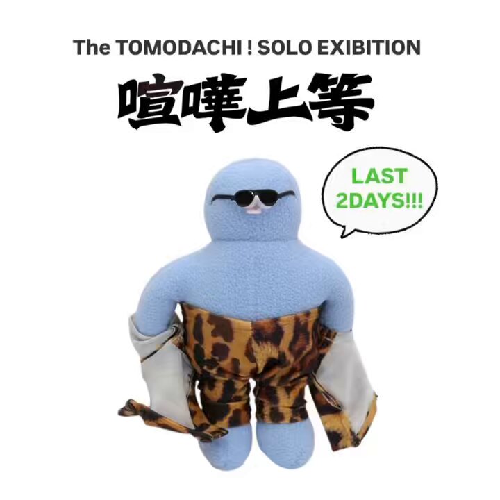 the tomodachi ! ぬいぐるみ フリークス ストアが人気ぬいぐるみ作品「The TOMODACHI!」と