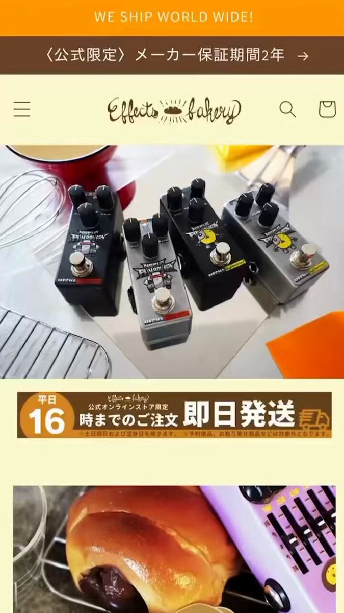 Effects Bakery おやつセット Effects Bakery ( エフェクツベーカリー ) ／ Effects Bakery
