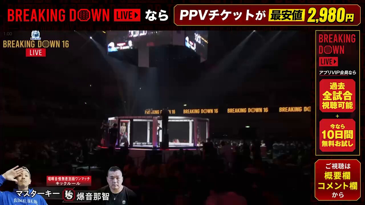 BreakingDown / ブレイキングダウン on X: 