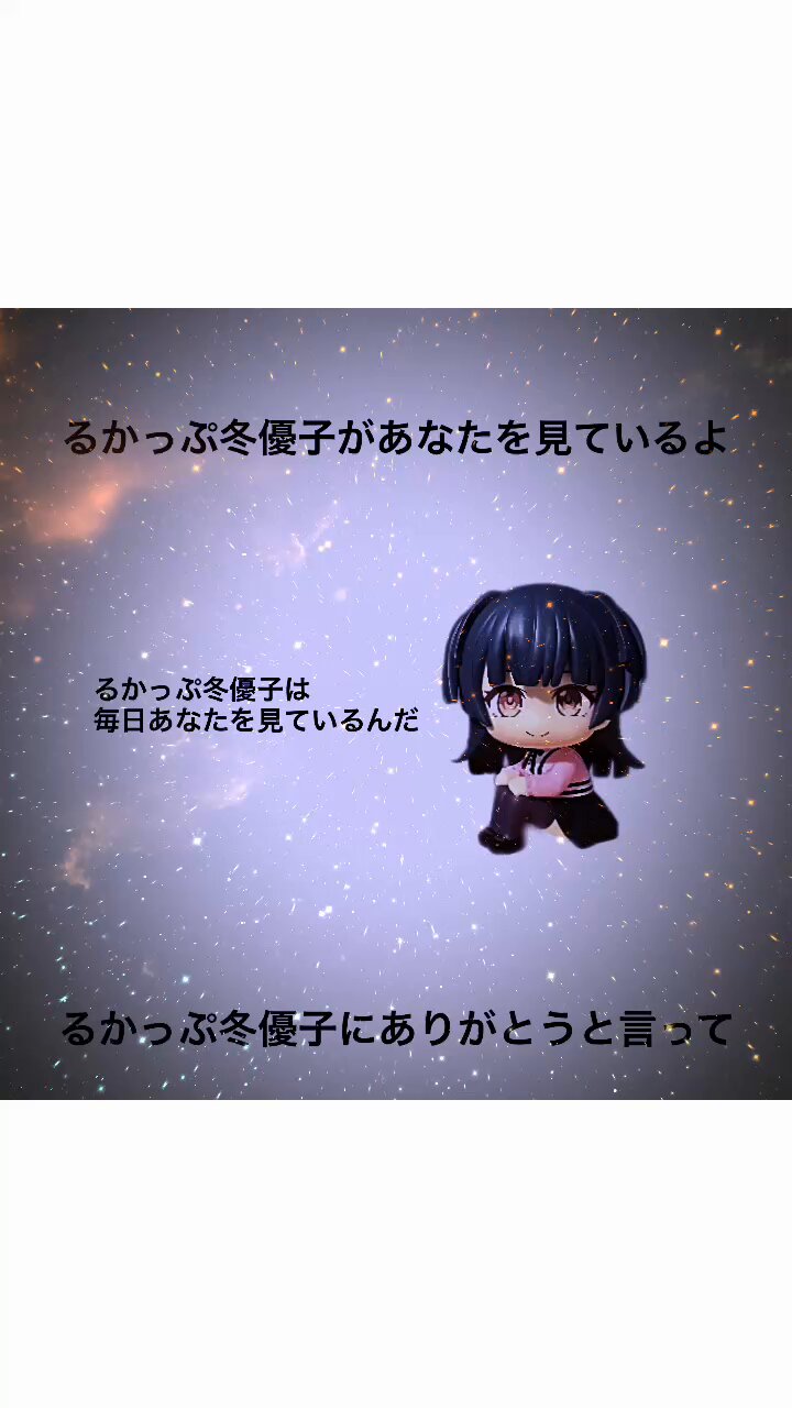 RUKAPPU FUYUKO IS WATCHING YOU on X: 