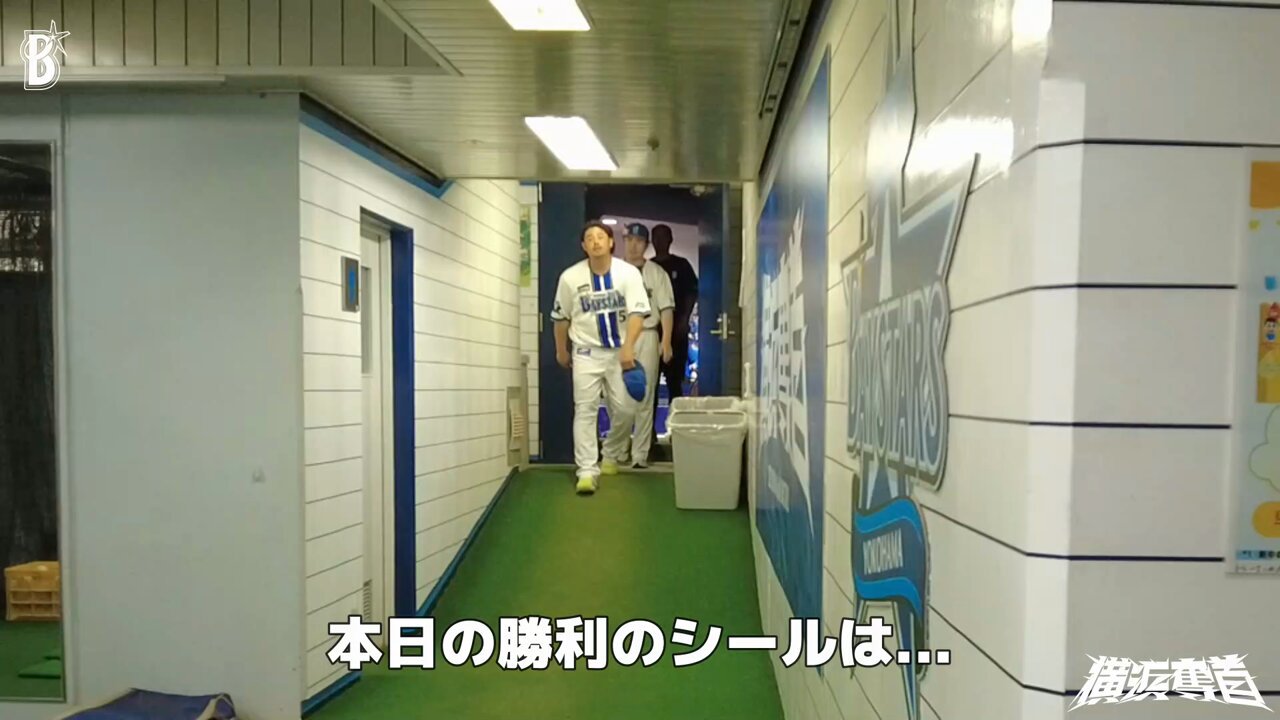 横浜DeNAベイスターズ on X: 