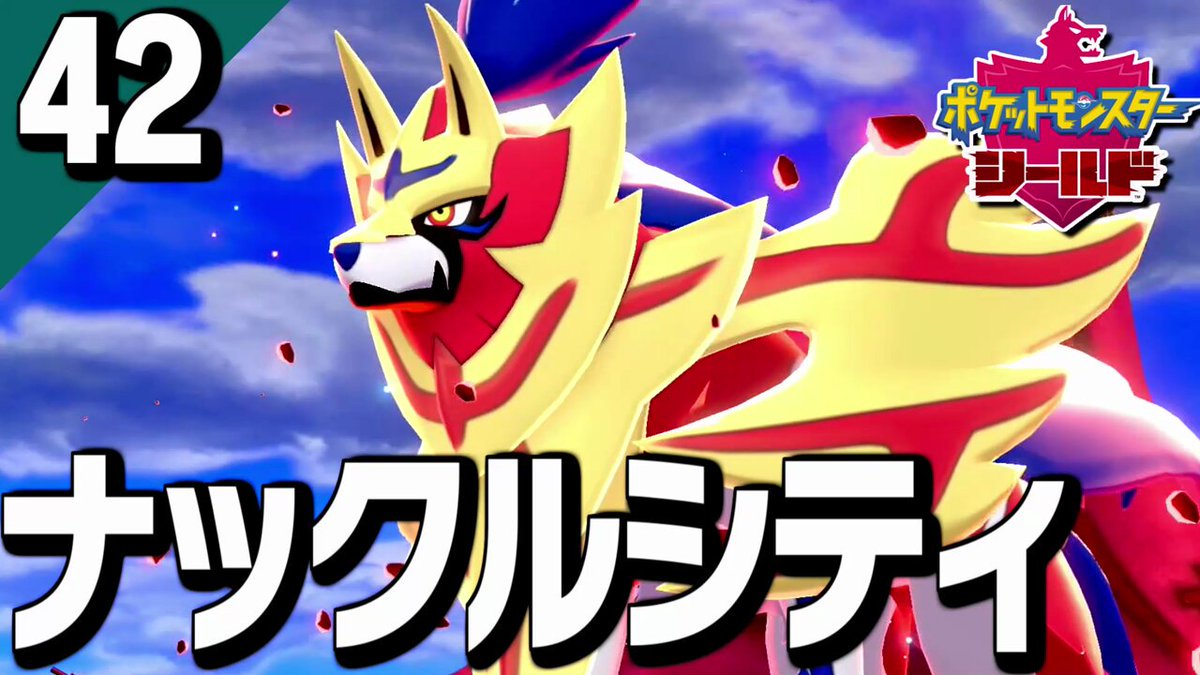 そうま ポケットモンスター シールド/レジェンズ ポケットモンスター シールド : Game Soft (Nintendo Switch