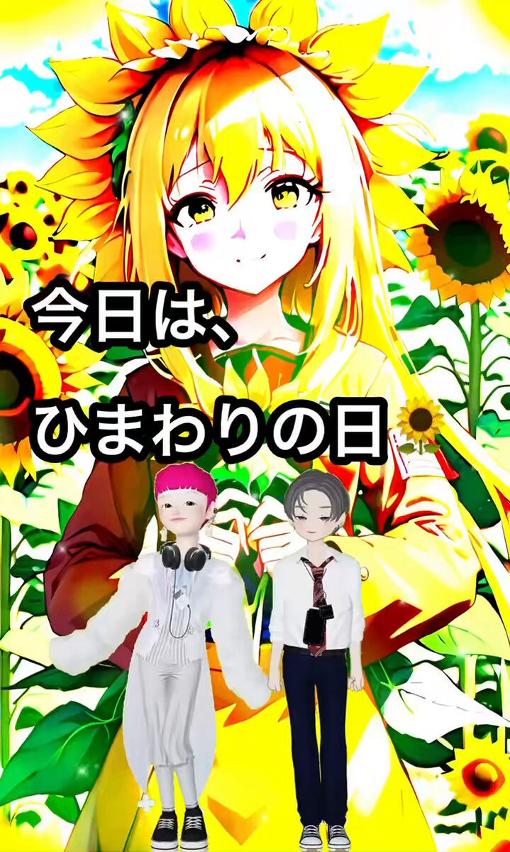 ひまわり様♡ はらぺこあいちゃ@しゅけぽっぽ大好きマン( ᐢ˙꒳˙ᐢ )♡ on X