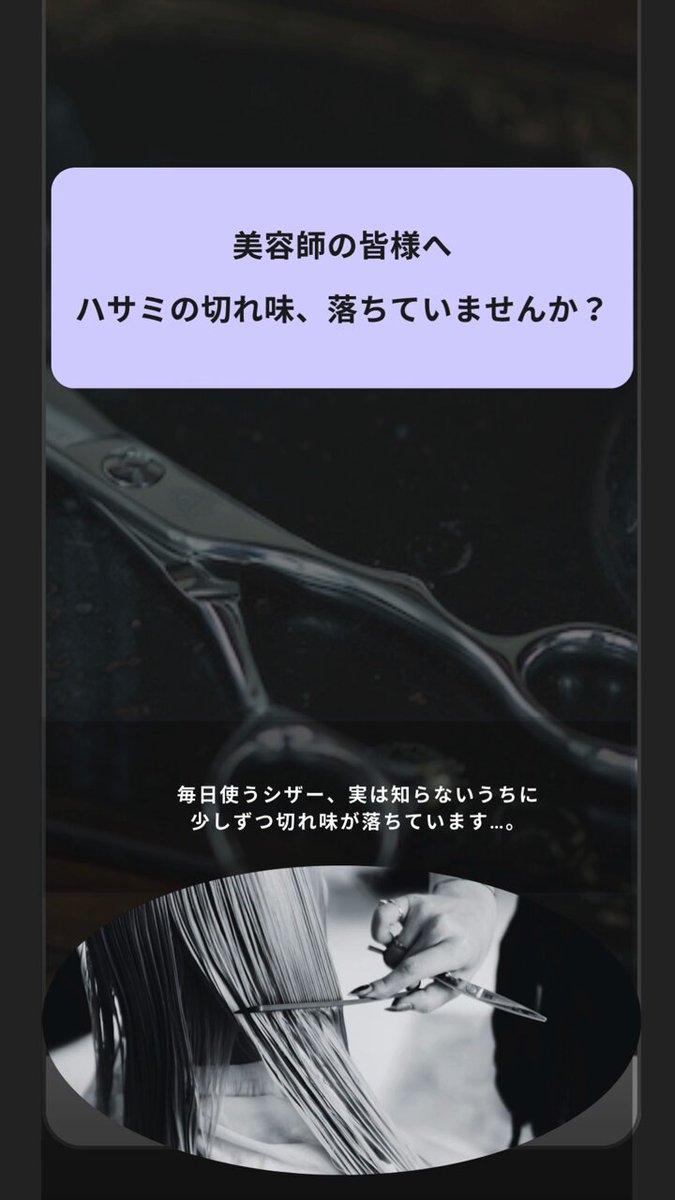 切れ味に自信あり☀セニングシザー理美容師プロ用☀トリマートリミングペットにも◎◎ 切れ味抜群プロ用セニングシザー理美容師スキバサミ＆トリマー