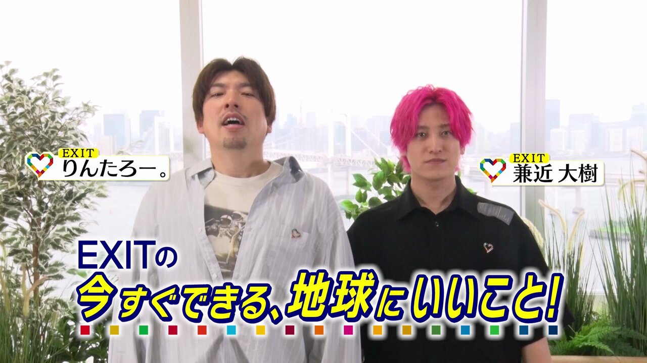よしもとコレカ　EXIT 兼近大樹　サイン　コスチューム　吉本　りんたろー。 EXIT 兼近大樹 りんたろー。 よしもとコレカ - メルカリ