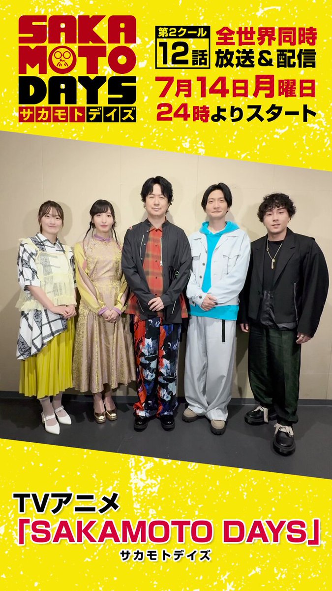 sakamotoさま専用ページ SAKAMOTO DAYS/サカモトデイズ【公式】 (@SAKAMOTO_STORE) / X