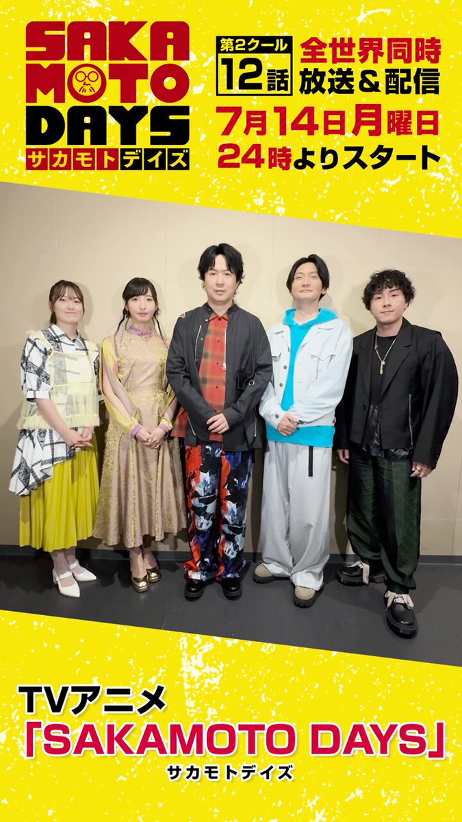 サカモトデイズ サカデイ 南雲 韓国14巻 ポストカード タワレコ