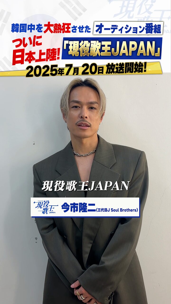 レア❤︎ 今市隆二 TBT 千社札 三代目JSB SOW Amazon.co.jp: 三代目JSB 今市隆二 千社札 HAPPYNEWYEAR2020