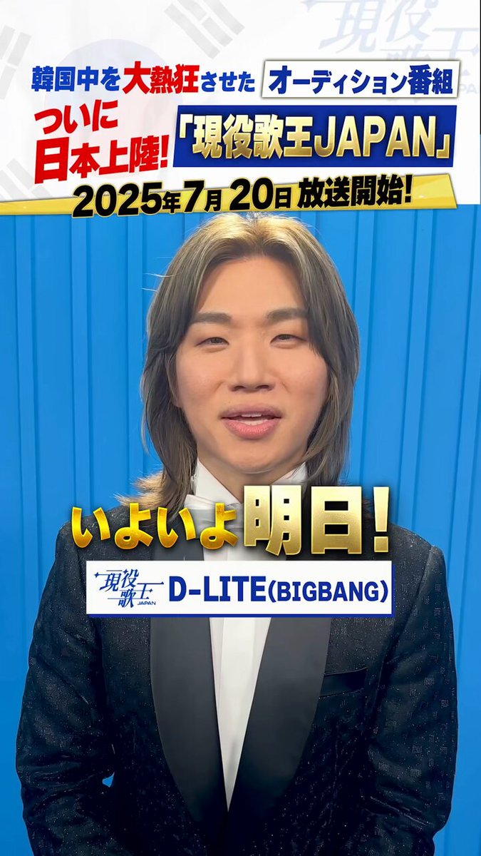現役歌王JAPAN on X: 
