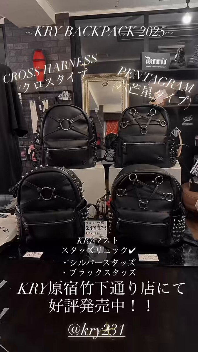 KRY原宿竹下通り店 on X: 
