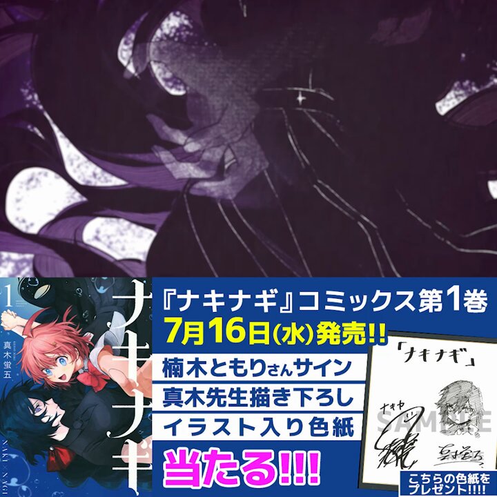 楠木ともり/レン 台湾漫画博覧会2018参加者限定 複製サイン色紙 楠木ともり/レン 台湾漫画博覧会 複製サイン色紙