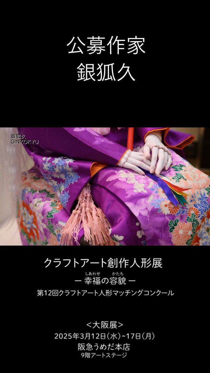 アート作品　星と人の舞　額装済 New Item / Yoshitoshi 