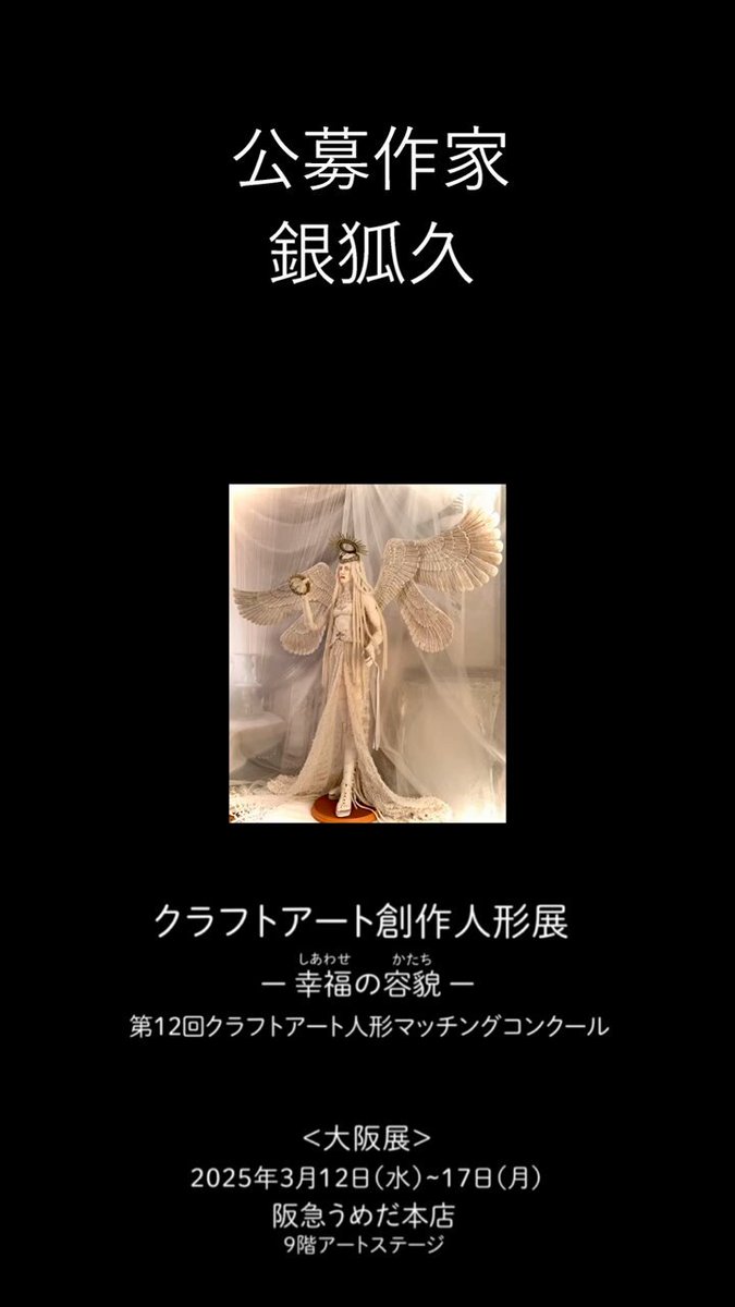 アート作品　星と人の舞　額装済 New Item / Yoshitoshi 