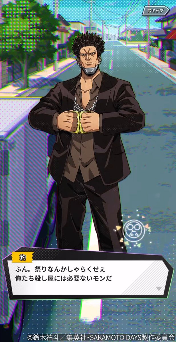 SAKAMOTO DAYS デンジャラスパズル』(サカパズ) 公式 on X