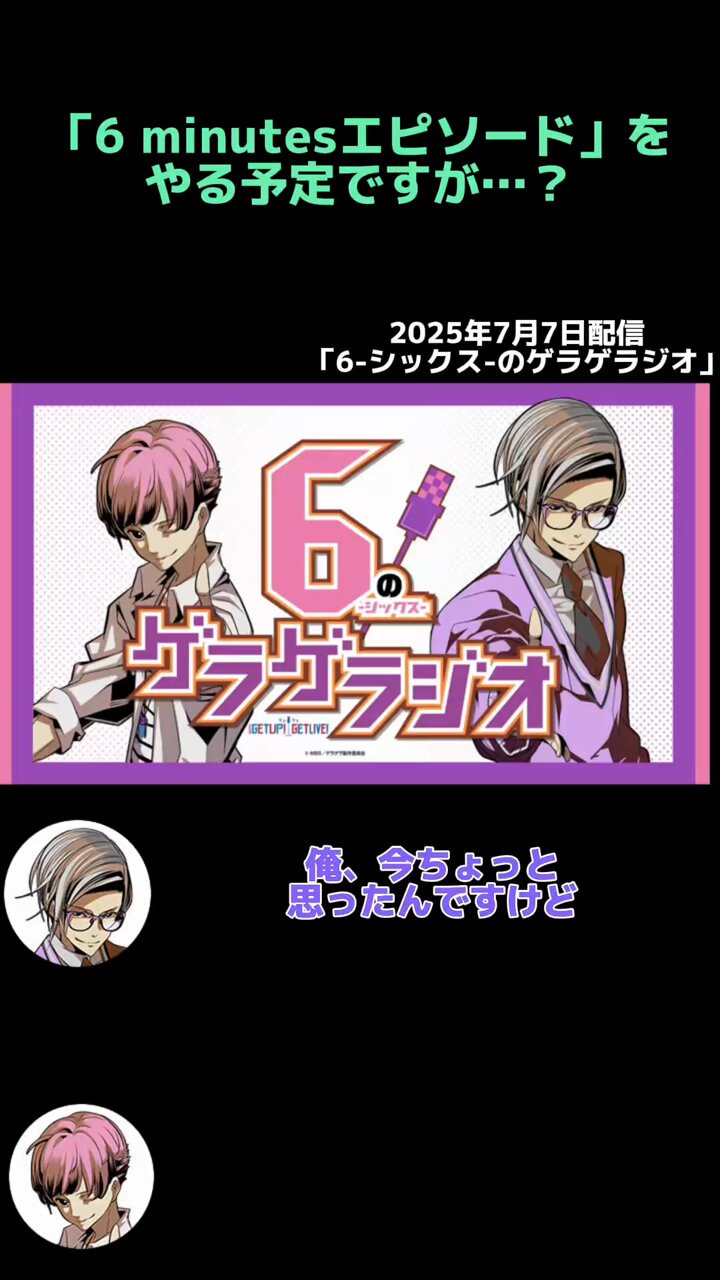 ゲラゲラ1st〜3rd 2021年4月23日発売 『ゲラゲラ 3rd LIVE』Blu-rayDVD展開図を