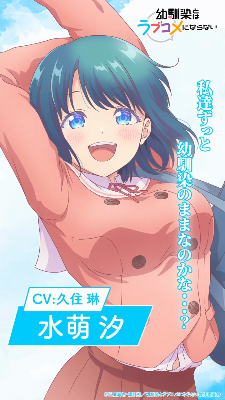 幼馴染とはラブコメにならない【公式】＠最新16巻発売中‼️TV