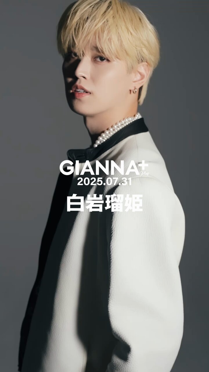 GIANNA BOYFRIEND+ 応募券15枚セット　白岩瑠姫 GIANNA BOYFRIEND+ 応募券15枚セット 白岩瑠姫