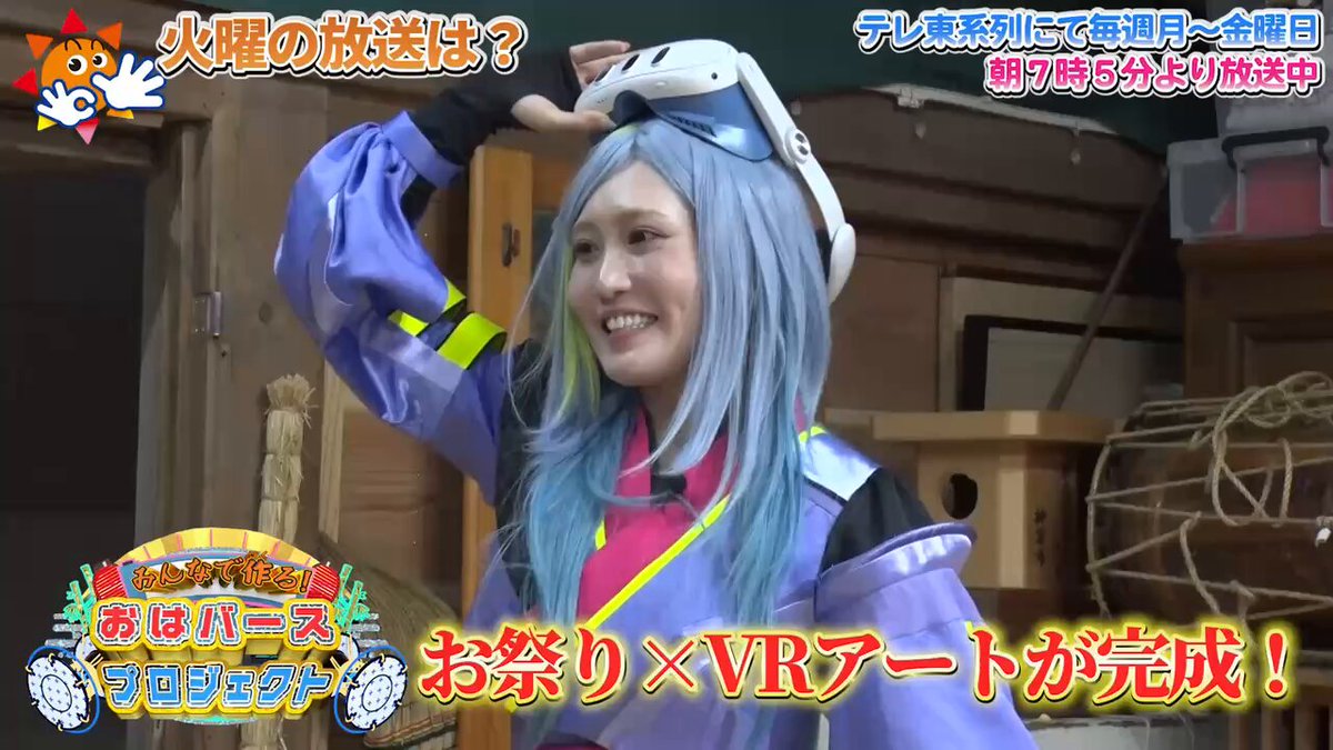 エミコ様 虹のコンキスタドール | 💙❤️ #虹コン #ミスターバレンタイン