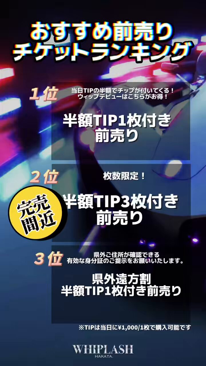 WHIPLASH HAKATA. on X: 