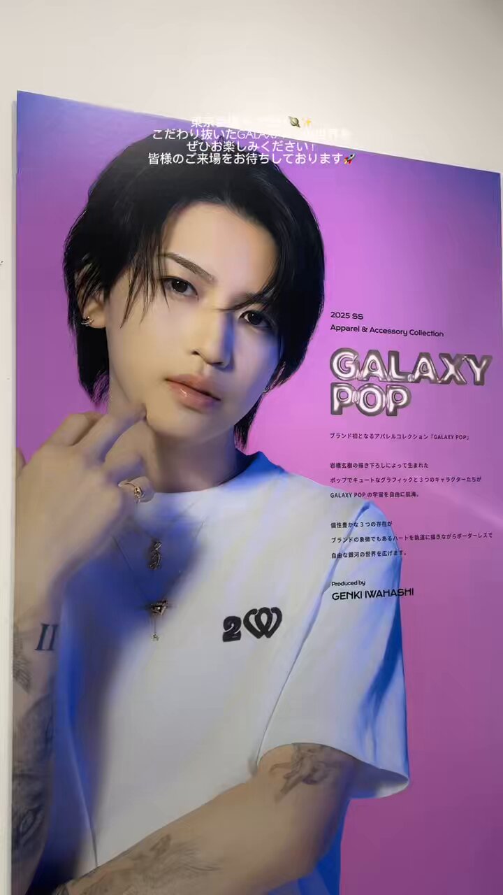 【直筆サイン入り】岩橋玄樹 ポスター+厳選グッズおまけつき TwO hundRED on X: 