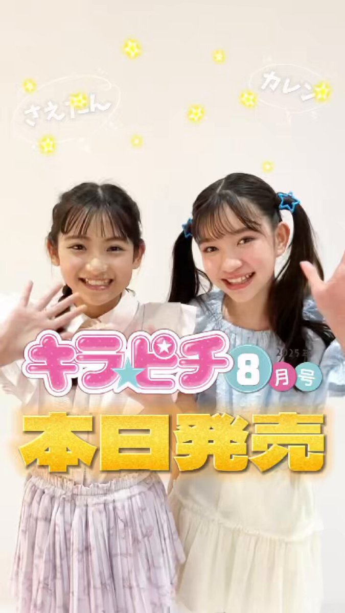 学研 - ☆いちご☆ 女子小中学生のためのドキドキ&胸キュンレーベル『野いちご