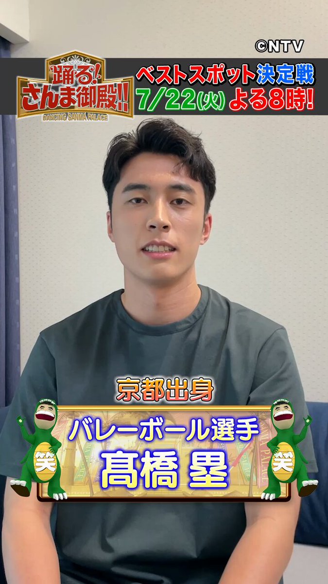 やっち　サントリーサンバーズ HATTRICK（ハットトリック）-選手の想いをファンへ届ける公式