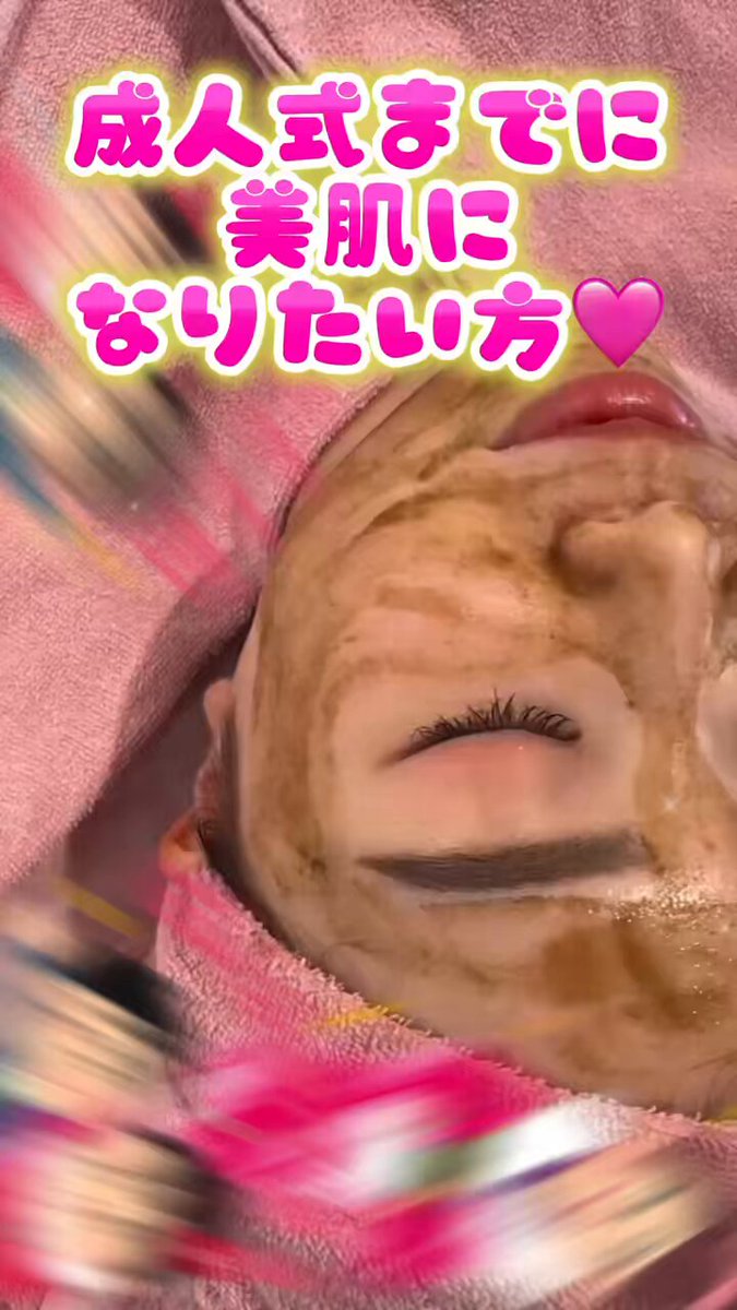 LAESSE ラエッセ　ハーブピーリング➕トライアル等 LAESSEオリジナルピーリング施術方法 - YouTube