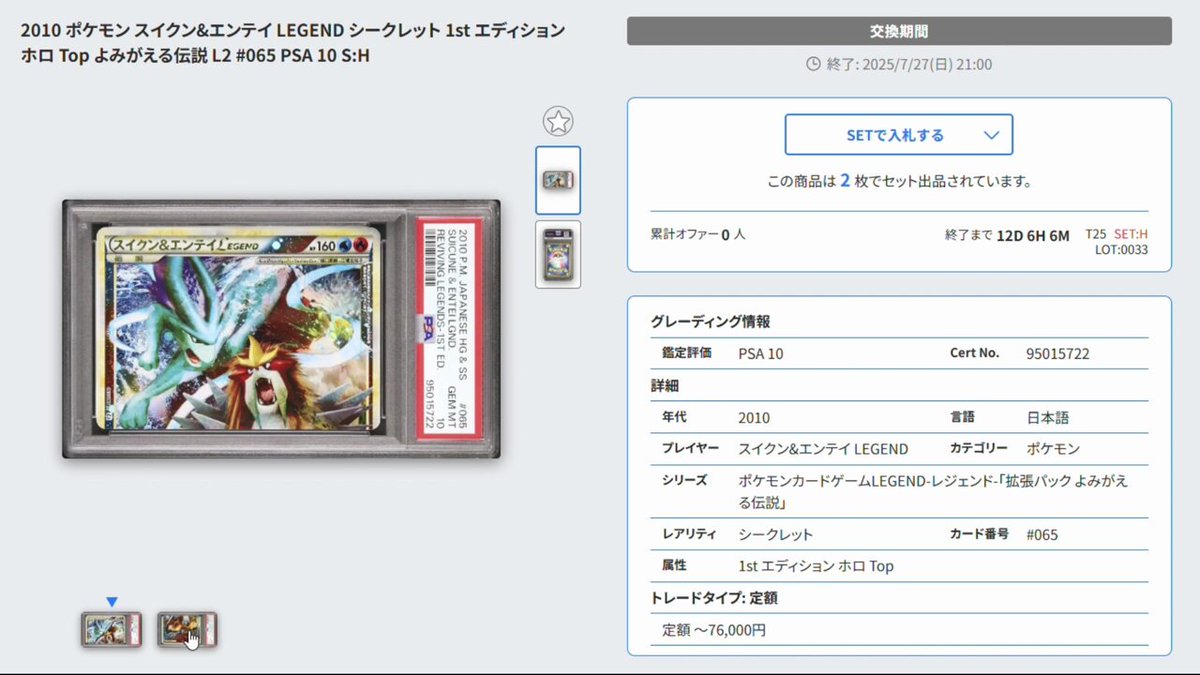 ゼクロムEX 2013年 1stエディション Gem Mint 10 ゼクロムEX 2013年 1stエディション Gem Mint 10 - メルカリ