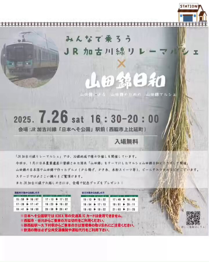 【中古】 旅ったび北はりま 三木市・小野市・加西市・加東市・西脇市・多可町/リーフパブリケーションズ/北播磨交流の祭典推進協議会 北はりま 推し！押し！ラリー 開催中🚴】 中町オートサイクル