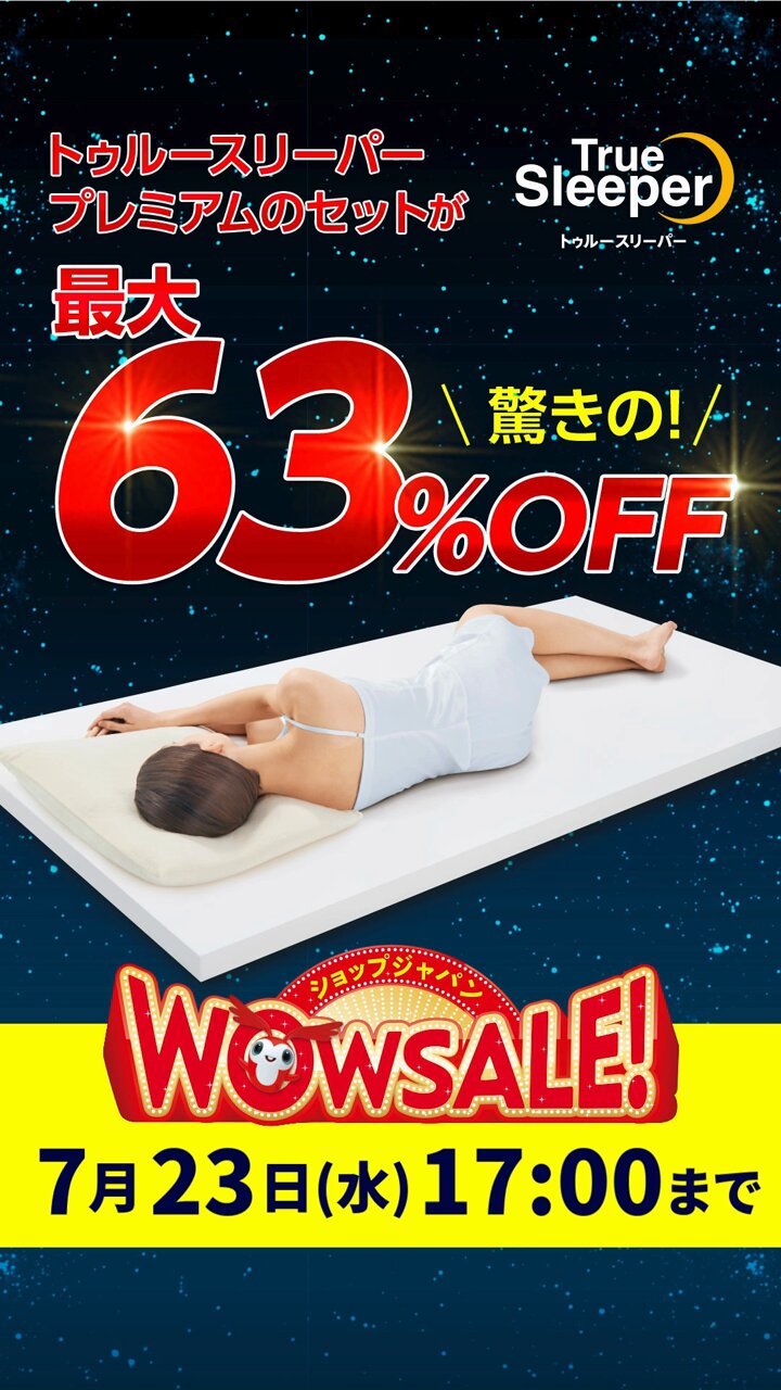 KI.0804 トゥルースリーパープレミアムダブル＆ビーズバッグ 和装小物 トゥルースリーパー特別セット プレミアム＋ネックフィット