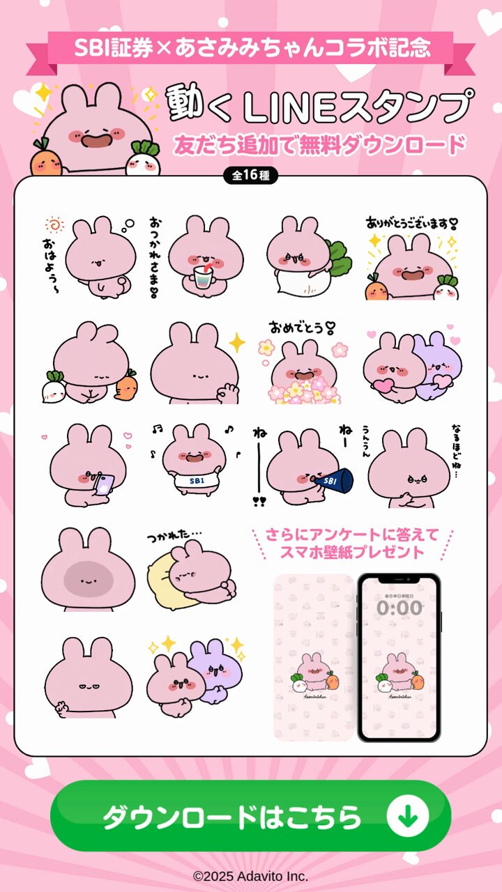 あさみみちゃん (@asamimichaan) / X