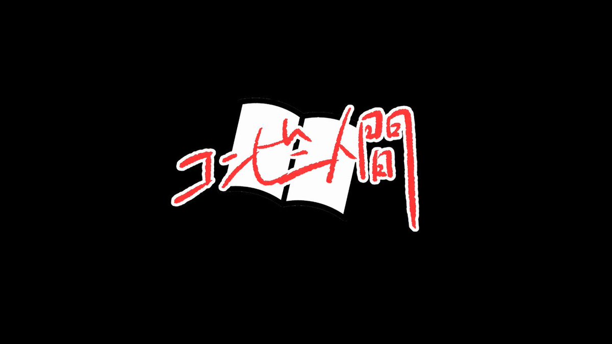 コンビニ人間 (@konbini_human) / X