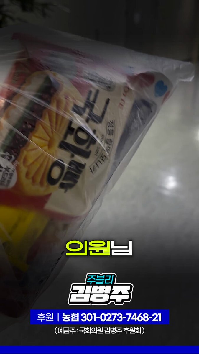 김병주 트윗