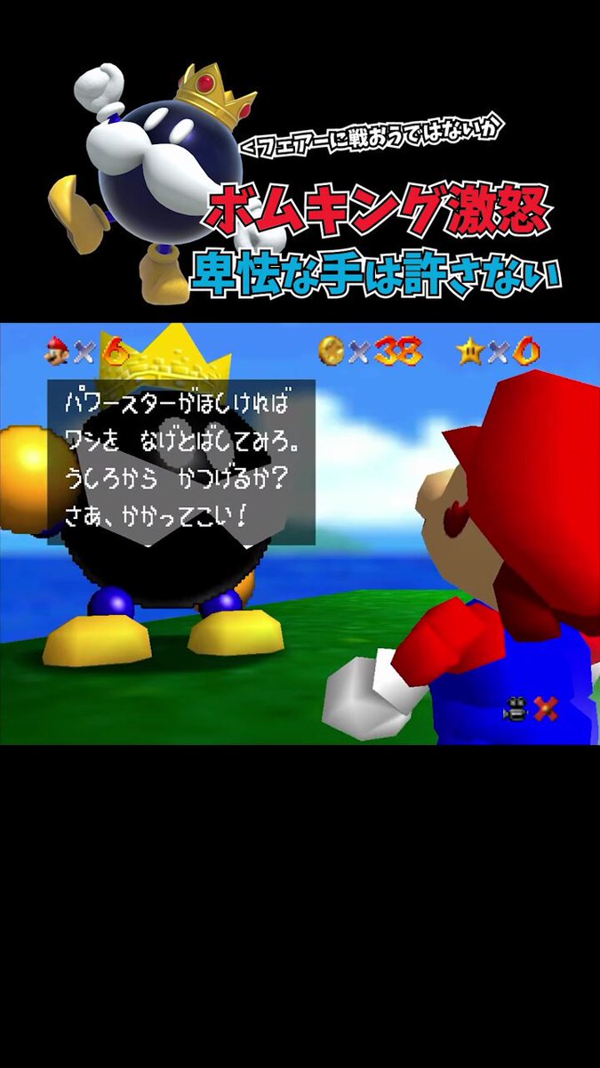 スーパーマリオ64 - Search / X