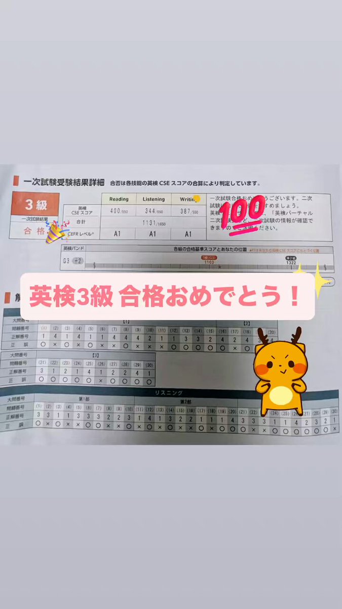 英検3級 - Search / X