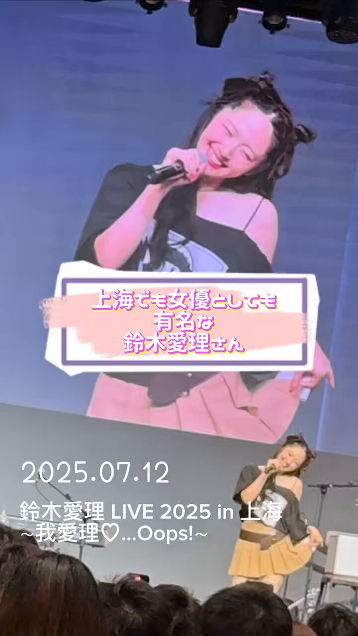 鈴木愛理 ペンライト 上海公演限定 Oops!ツアー 鈴木愛理 ペンライト 上海公演限定 Oops!ツアー 鈴木愛理 LIVE