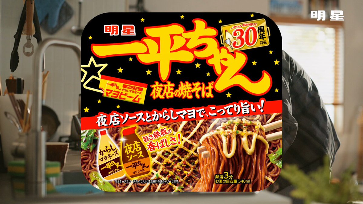 一平ちゃん 明星 BIGだぜ! 一平ちゃん 肉汁うどん｣｢(同) ラー油そば｣ ｢(同