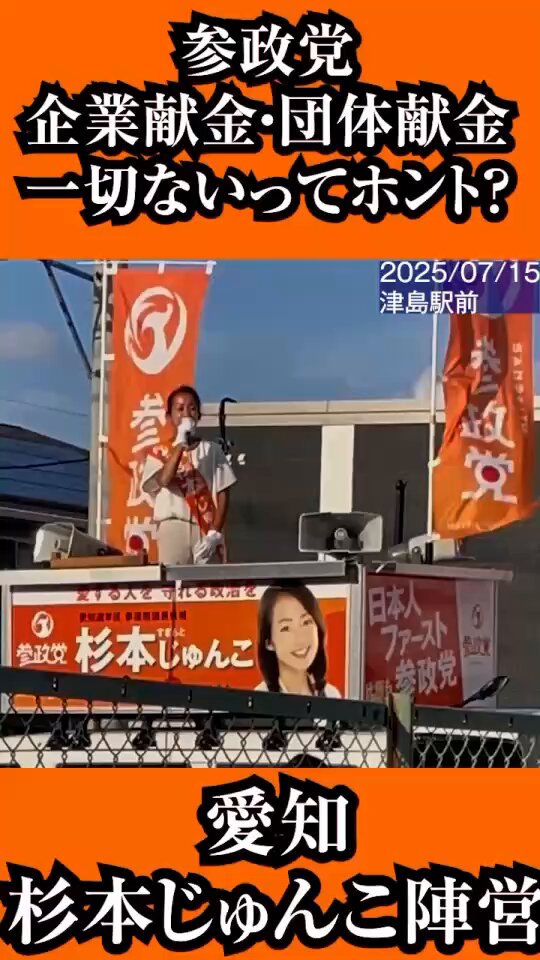 杉本政菜子様 杉本じゅんこ（スギモトジュンコ）｜政治家情報｜選挙ドットコム