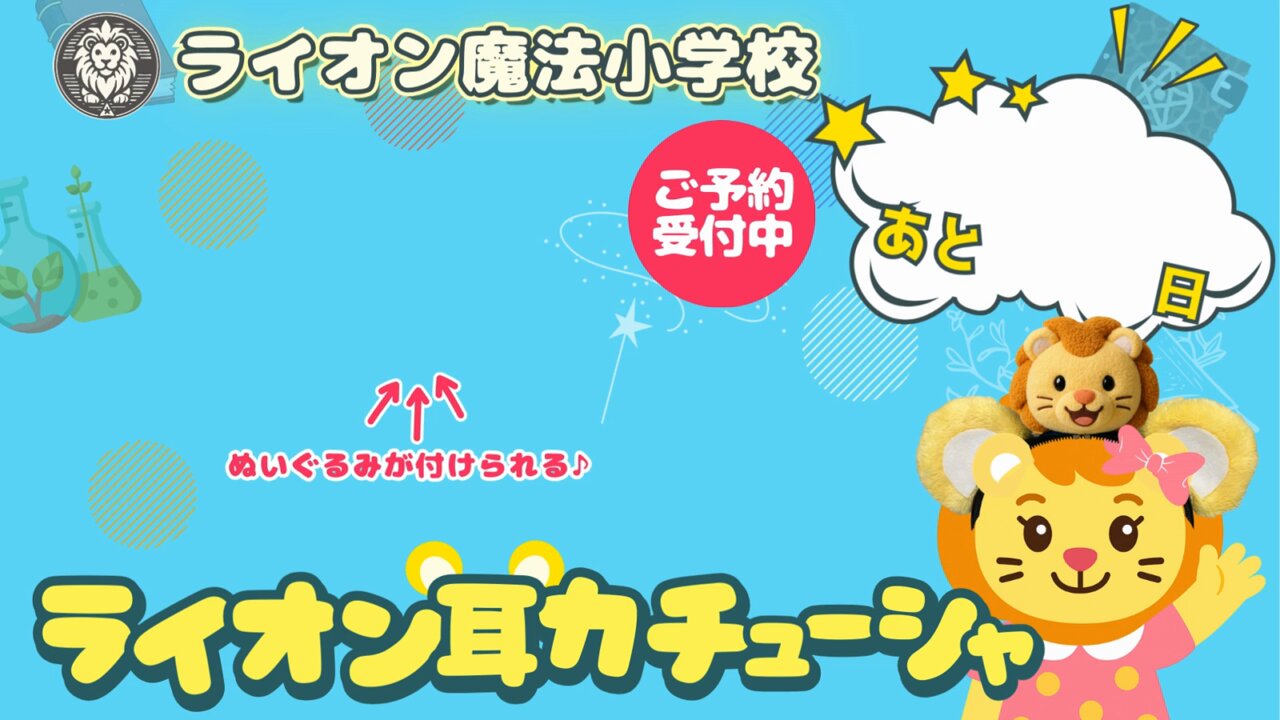 ご予約者ページ 予約受付開始 - Search / X