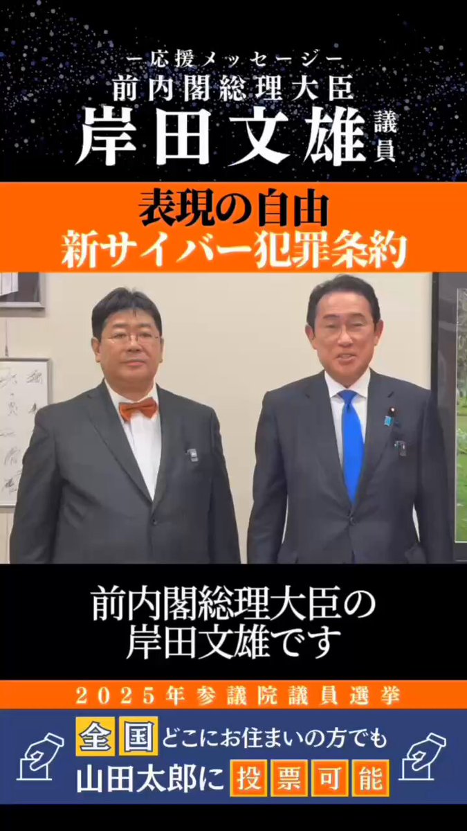 山田太郎 山田太郎 ⋈（参議院議員・全国比例） on X: 