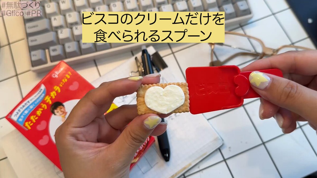 ビスコ／BISCO Japan (@bisco_cp) / X