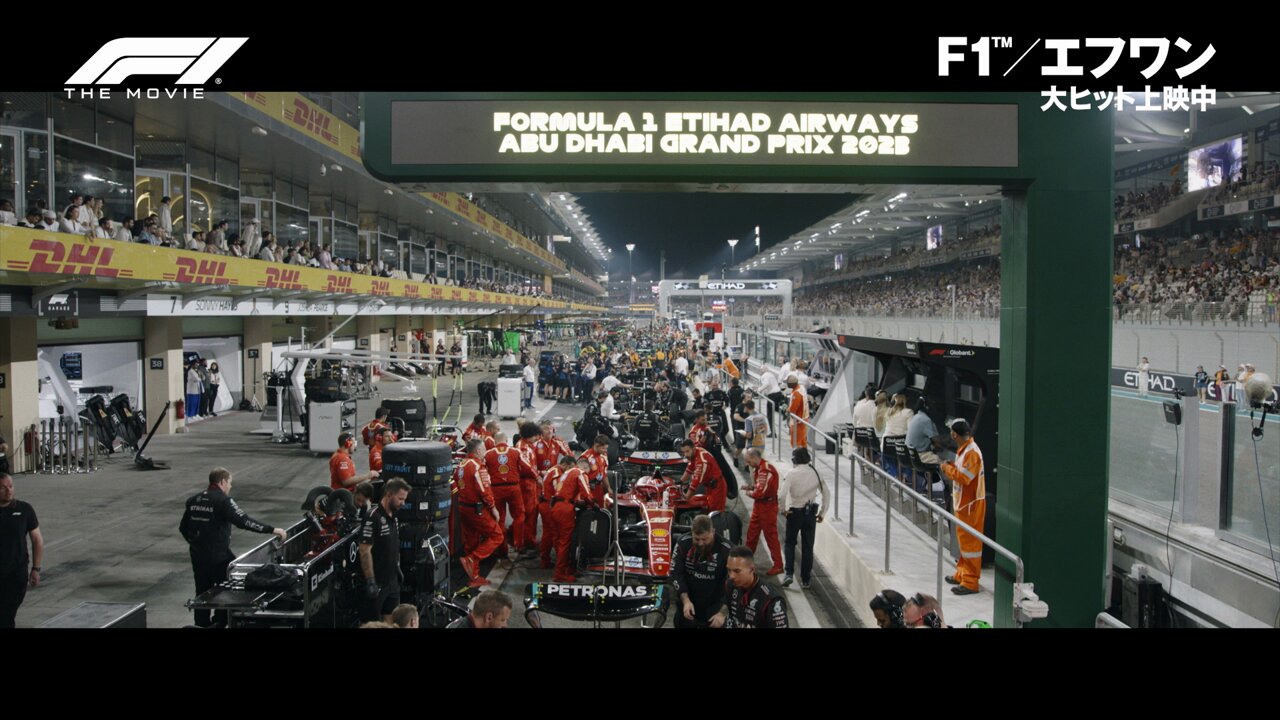 映画　F1 エフワン プレスシート 映画『F1／エフワン』公式 on X: 