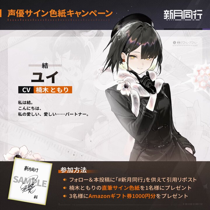 楠木ともり/レン 台湾漫画博覧会2018参加者限定 複製サイン色紙 楠木ともり/レン 台湾漫画博覧会2018参加者限定 複製サイン色紙