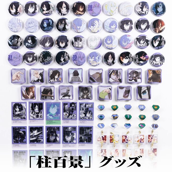 【100点以上】鬼滅の刃　まとめ売り ufotable على X: 
