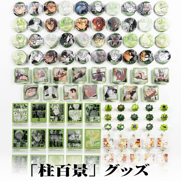鬼滅の刃 ufotable お楽しみくじ 柱展 不死川実弥 35点セット 鬼滅の刃 ufotable お楽しみくじ 柱展 不死川実弥 35点セット