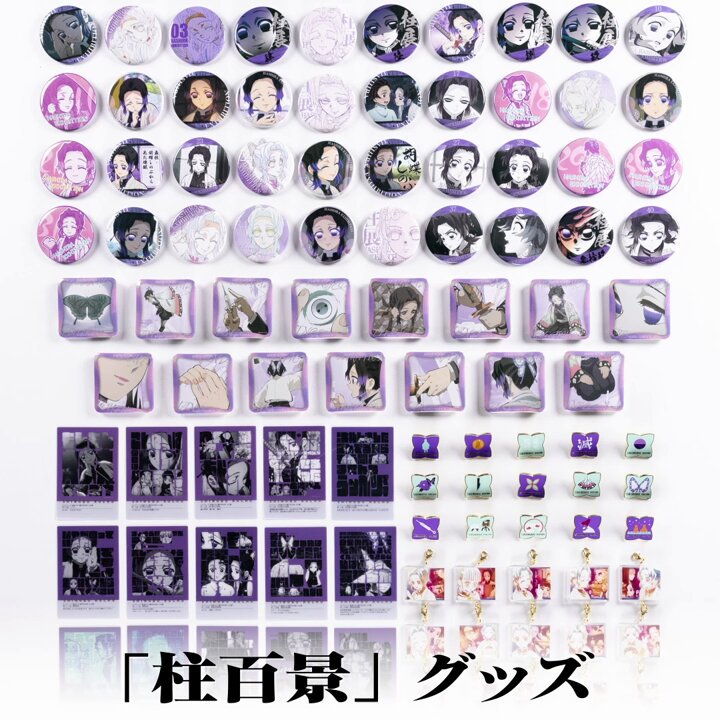 グッズ紹介】 『アニメ「鬼滅の刃」柱展ｰそして無限城へｰ』 WEBSHOPに