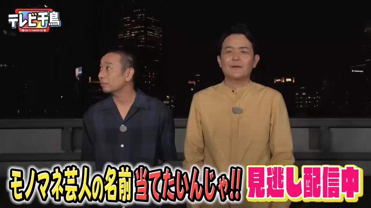 テレビ千鳥 ネットで見れるんじゃ！！カード テレビ千鳥 ネットで見れるんじゃ！！カード （テレビ千鳥