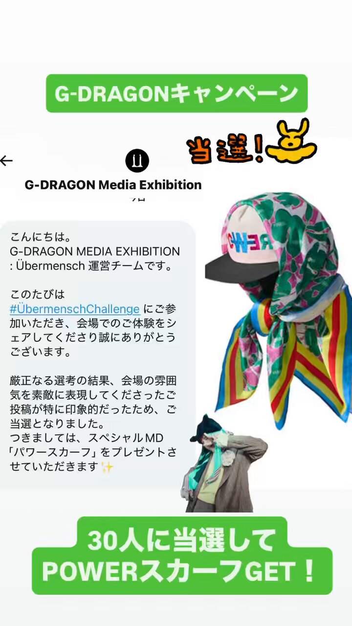 G-DRAGON MEDIA EXHIBITION スカーフ G-DRAGON MEDIA EXHIBITION スカーフ（🗼 [𝗘𝗩𝗘𝗡𝗧