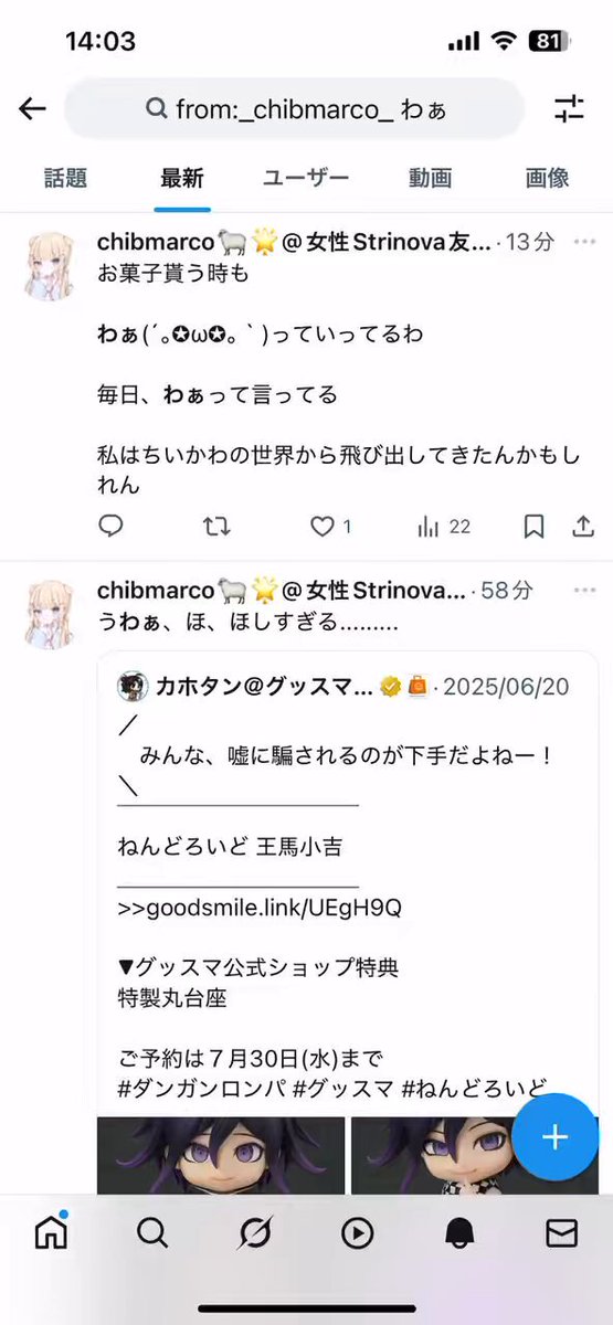 user_2c7661a7　おまとめ 💜㌠🫧 on X: 