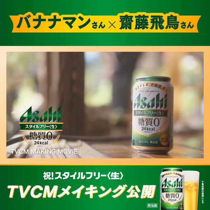 アサヒビール ASAHIBEER (@asahibeer_jp) / X